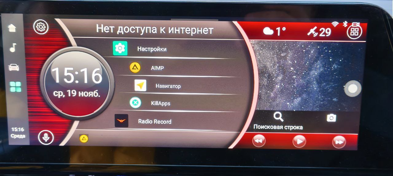 Установка приложений на CHANGAN UNI S